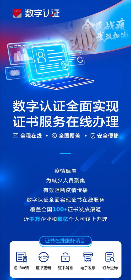 數(shù)字認(rèn)證邁向新臺(tái)階 證書(shū)服務(wù)與數(shù)字內(nèi)容制作全面實(shí)現(xiàn)線上化